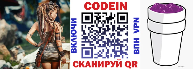 ОМГ ОМГ   Сычёвка  Codein Purple Drank  закладки 