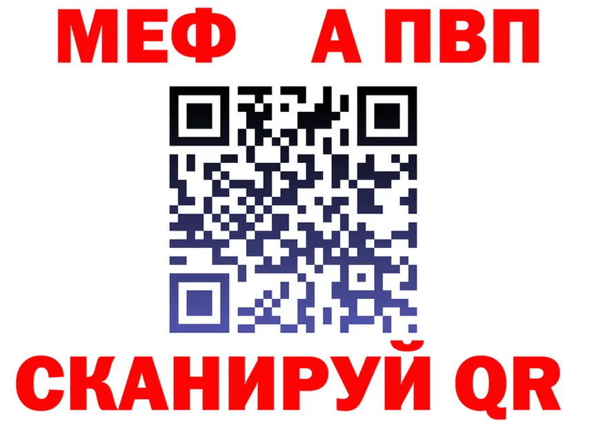 МЕФ кристаллы как зайти площадка гидра Сычёвка