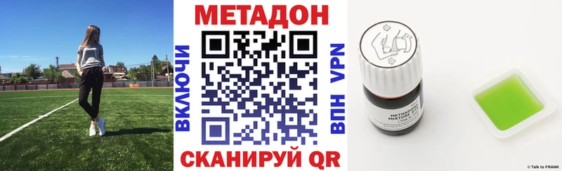 МЕТАДОН methadone  что такое   мориарти формула  Сычёвка 